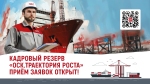 Молодые сотрудники Балтийского завода ОСК могут принять участие в корпоративной программе «ОСК.Траектория роста»